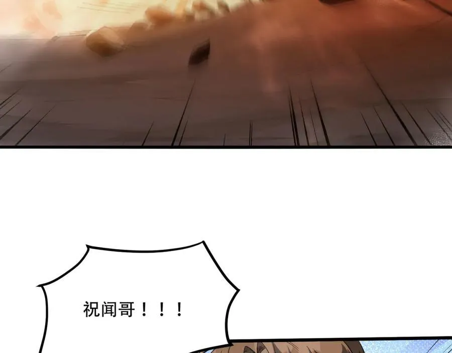 您完全不解密是吗？漫画,第54话-你们两个想谁先死？1图