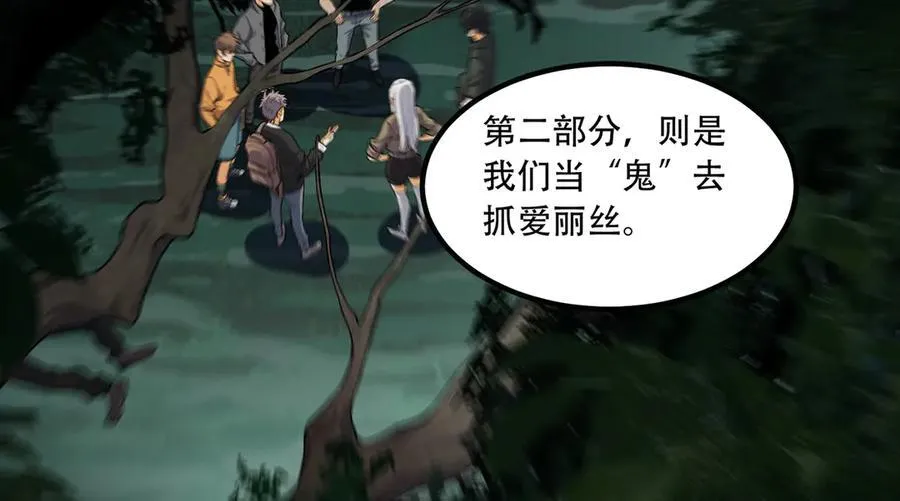 您完全不解密是吗？漫画,第61话-“魔术师”毕也2图