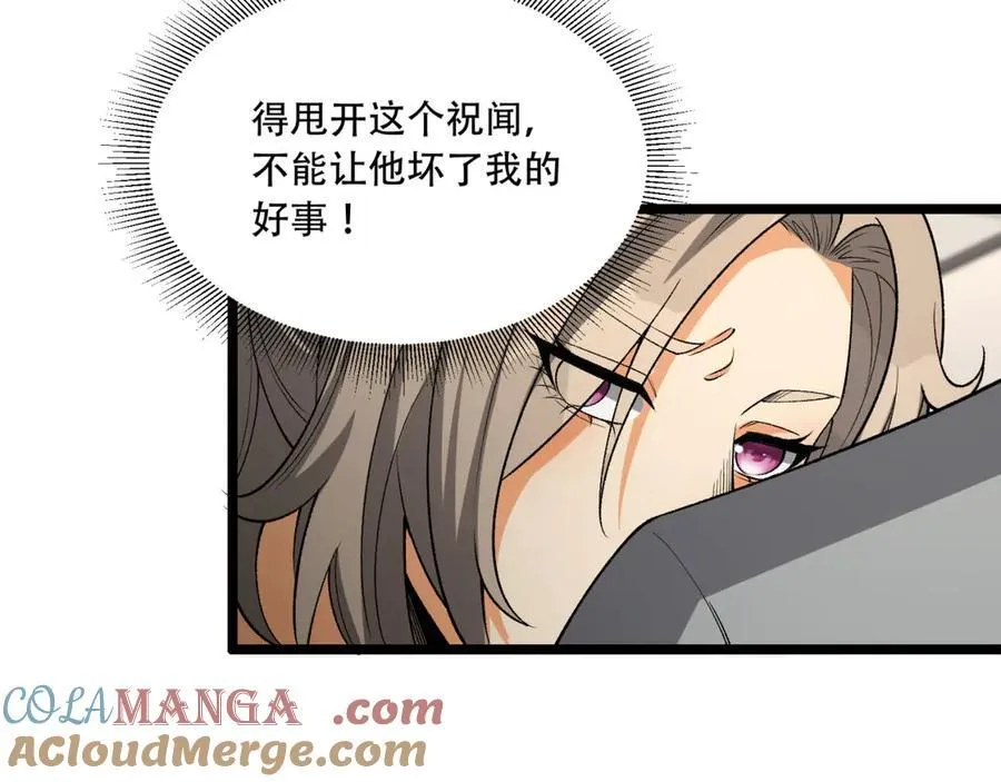 您完全不解密是吗？漫画,第40话-对自己这么狠？1图