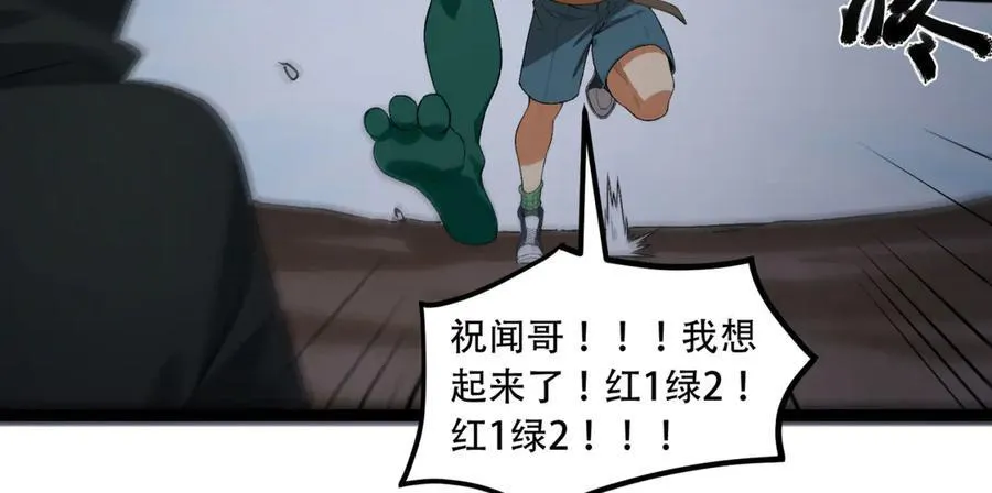 您完全不解密是吗？漫画,第54话-你们两个想谁先死？2图