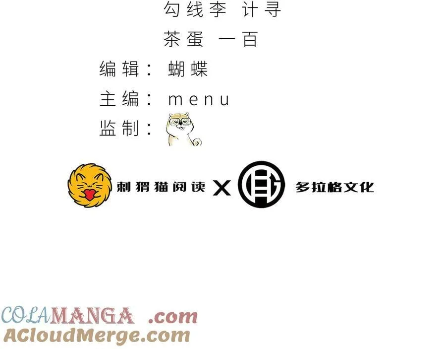 您完全不解密是吗？漫画,第61话-“魔术师”毕也1图