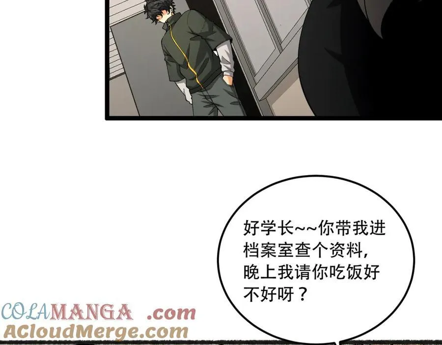 您完全不解密是吗？漫画,第40话-对自己这么狠？1图
