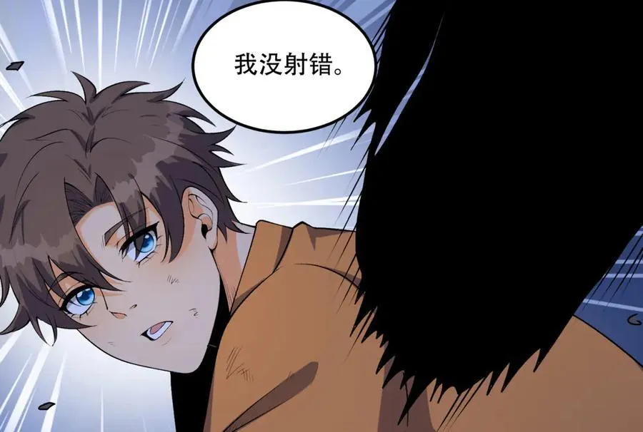您完全不解密是吗？漫画,第54话-你们两个想谁先死？2图