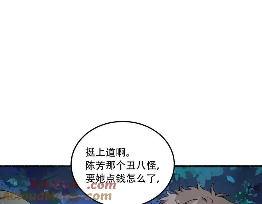 您完全不解密是吗结局漫画,第47话-为什么是我！！？1图