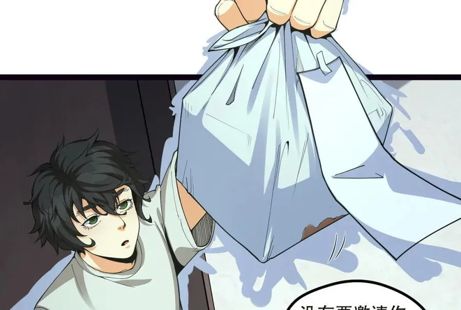 您完全不解密是吗？漫画,第18话-咱们上！2图