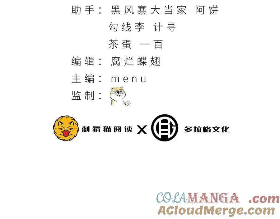 您完全不解密是吗？漫画,第30话-好多人啊_1图