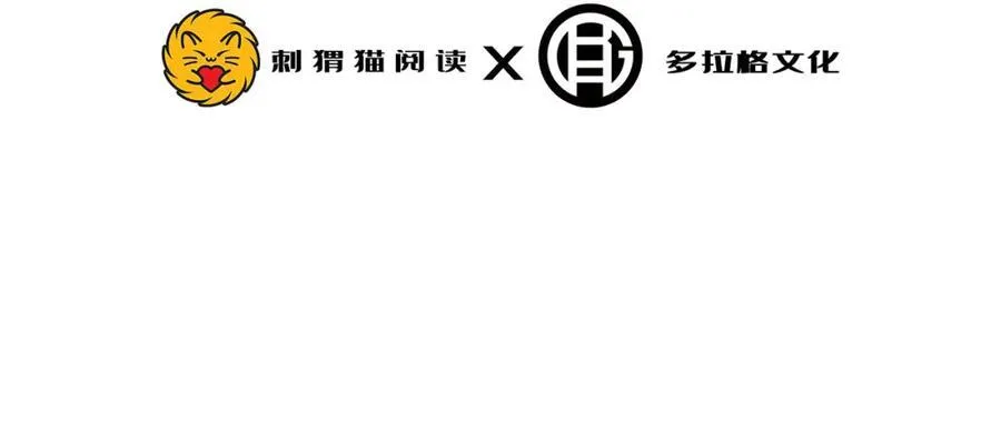 您完全不解密是吗？漫画,第21话-你的良心不会痛吗？2图