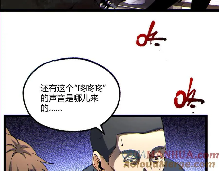 您完全不解密是吗？漫画,第14话-原来……是宝剑局1图