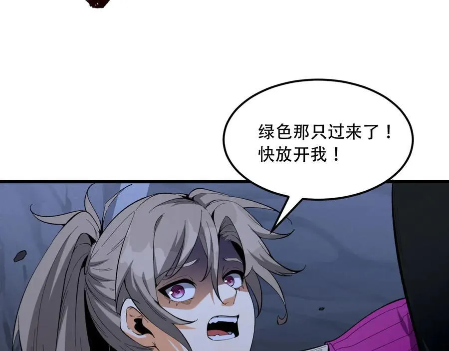 您完全不解密是吗？漫画,第54话-你们两个想谁先死？1图