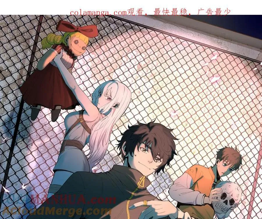 您完全不解密是吗？漫画,第26话-月亮真美1图