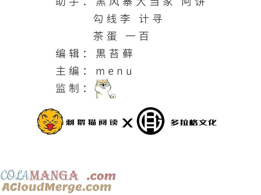 您完全不解密是吗？漫画,第51话-复耳怪2图