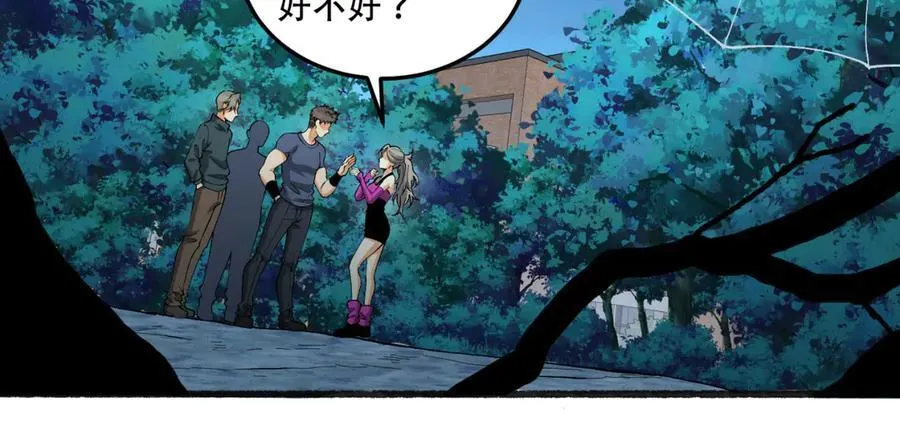 您完全不解密是吗结局漫画,第47话-为什么是我！！？2图