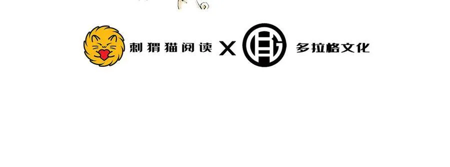 您完全不解密是吗？漫画,第40话-对自己这么狠？2图