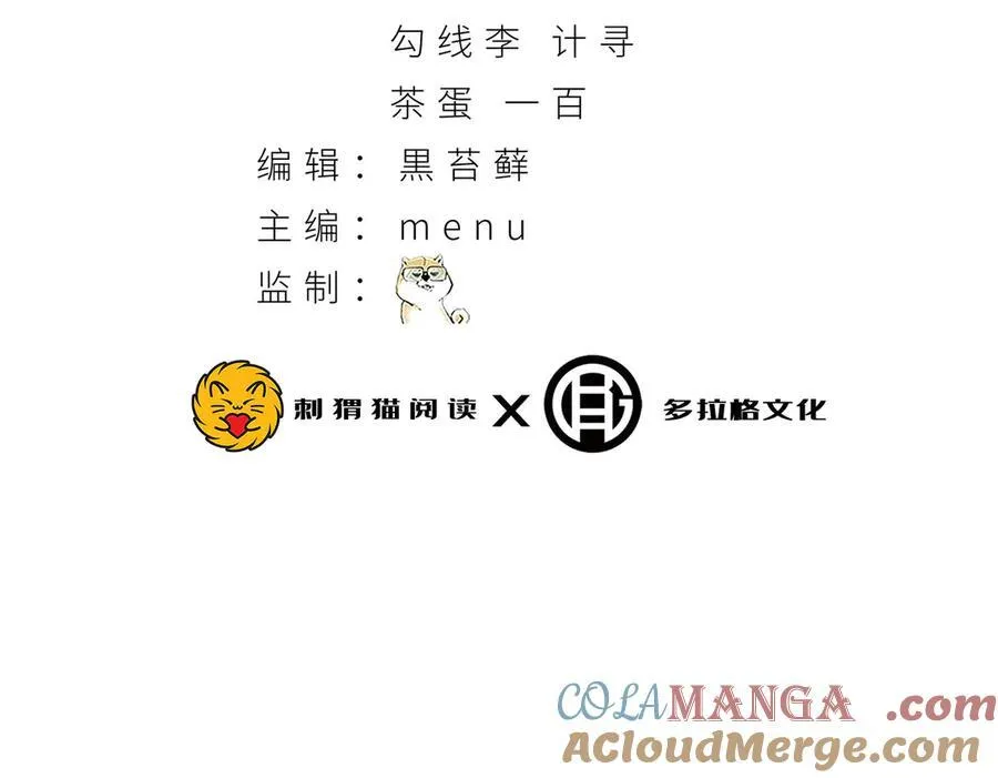 您完全不解密是吗？漫画,第48话-这就要问她了2图