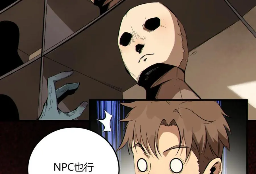 您完全不解密是吗？漫画,第17话-等一下，我有个问题2图