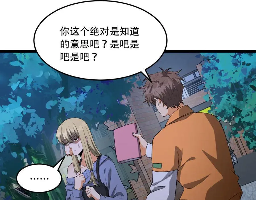 您完全不解密是吗？漫画,第49话-装死不说是吧？1图