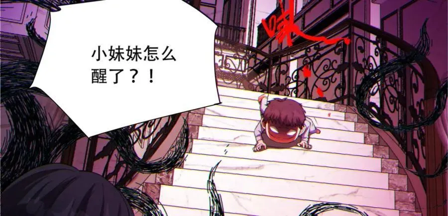 您完全不解密是吗？漫画,第15话-好饿啊！加餐！2图