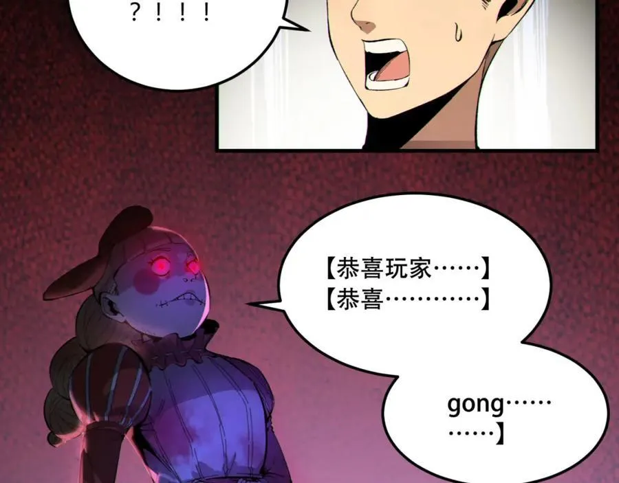 您完全不解密是吗？漫画,第17话-等一下，我有个问题1图