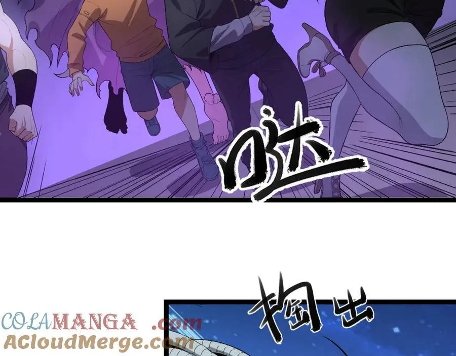 您完全不解密是吗？漫画,第46话-胆子挺大啊1图