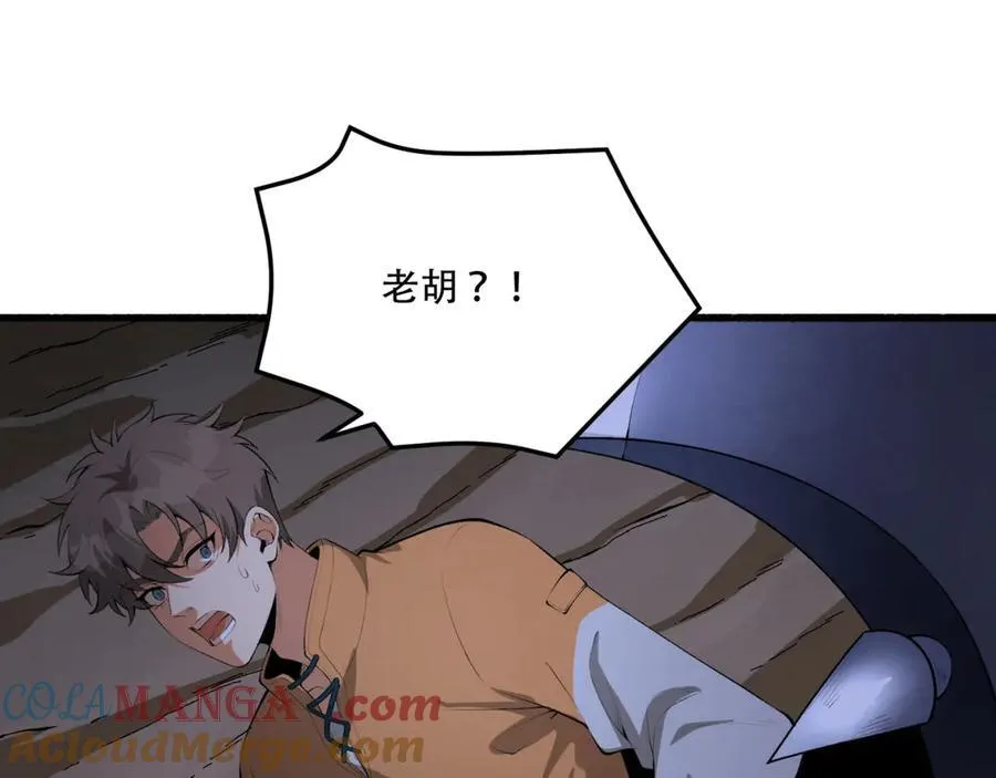 您完全不解密是吗？漫画,第54话-你们两个想谁先死？1图