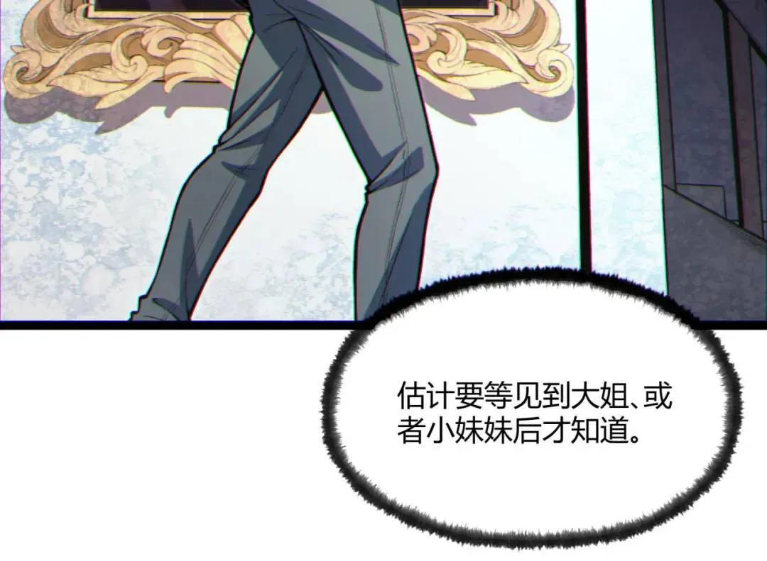 您完全不解密是吗？漫画,06回-救救我！2图