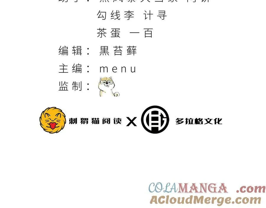 您完全不解密是吗？漫画,第54话-你们两个想谁先死？1图