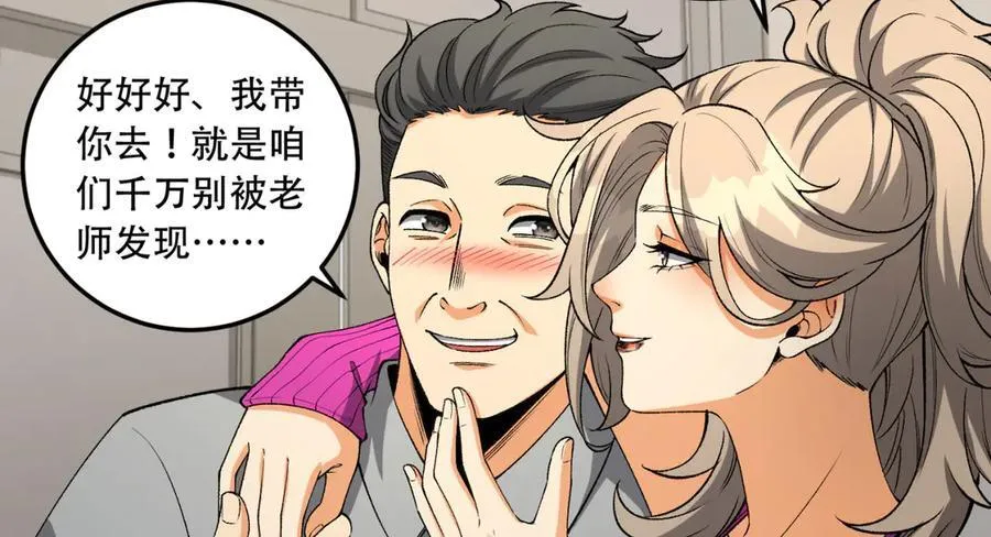 您完全不解密是吗？漫画,第40话-对自己这么狠？2图
