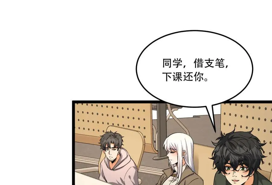 您完全不解密是吗?小说下载漫画,第39话-“祝闻现象”2图
