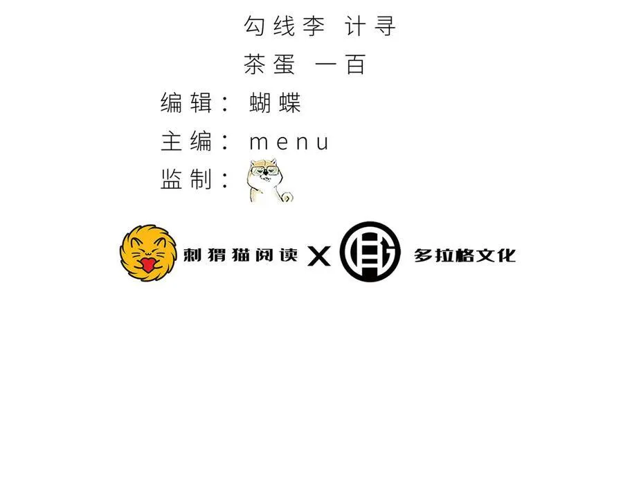 您完全不解密是吗？漫画,第44话-你，怕鬼？2图
