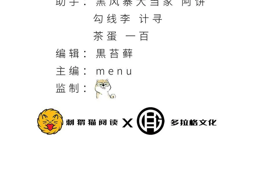 您完全不解密是吗？漫画,第52话-这种爆炸都不死啊！2图