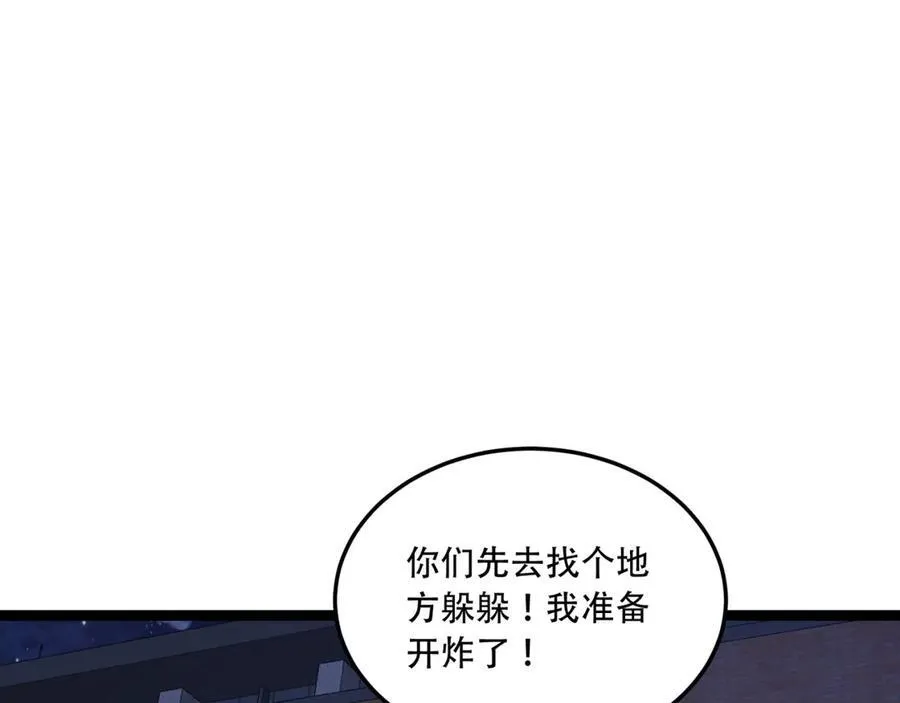 您完全不解密是吗？漫画,第53话-什么东西？！1图