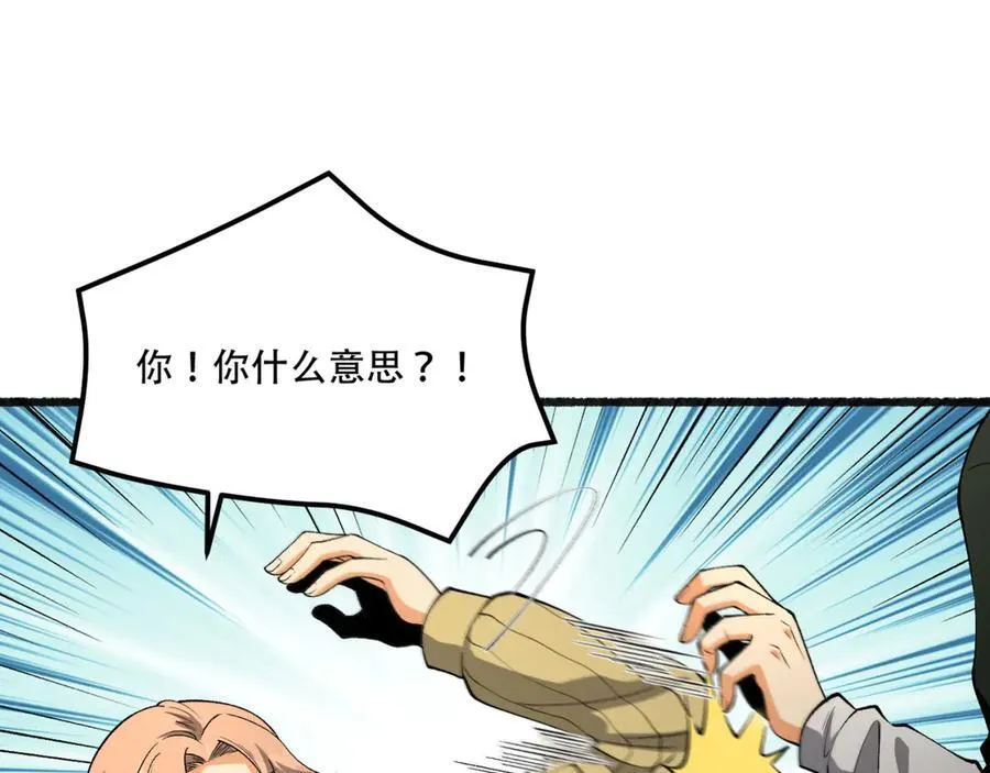 您完全不解密是吗？漫画,第45话-我，好看吗？1图