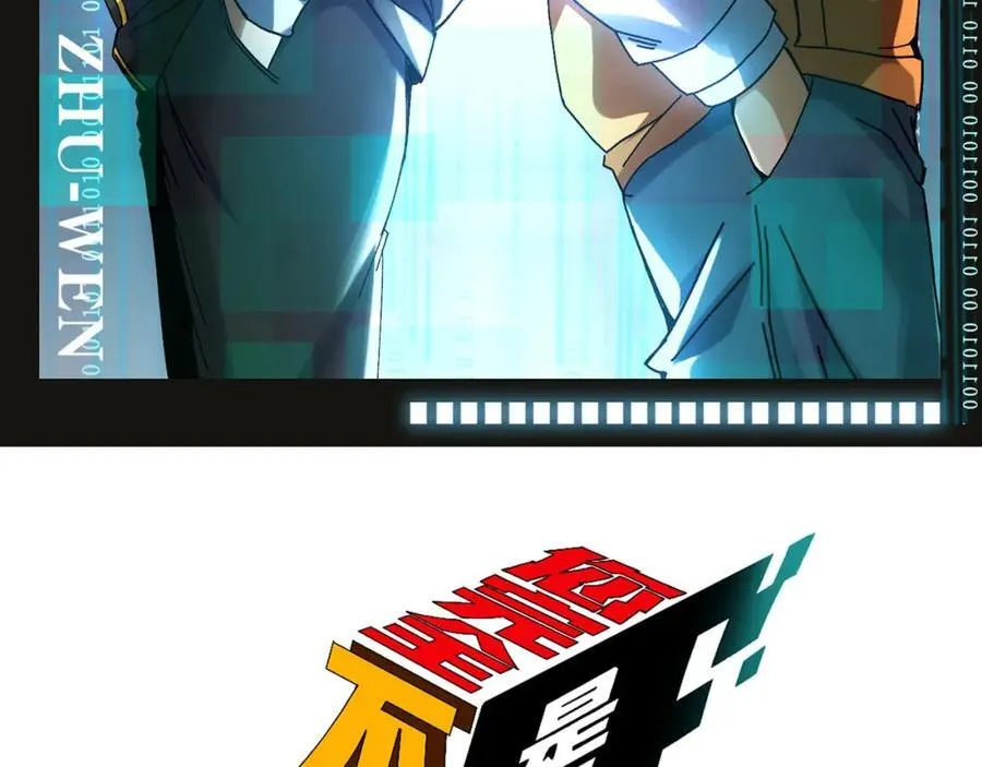 您完全不解密是吗？漫画,第18话-咱们上！1图