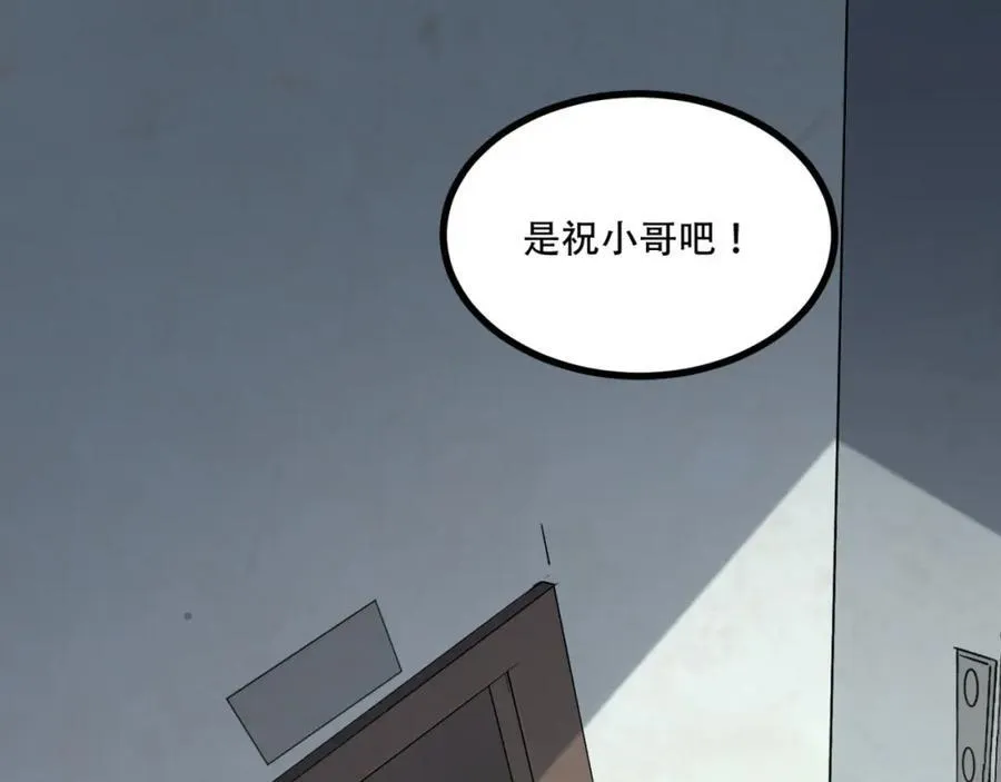 您完全不解密是吗？漫画,第18话-咱们上！1图