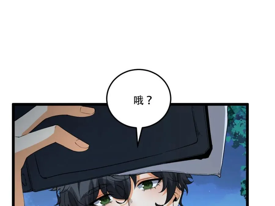 您完全不解密是吗？漫画,第37话-我来帮你2图