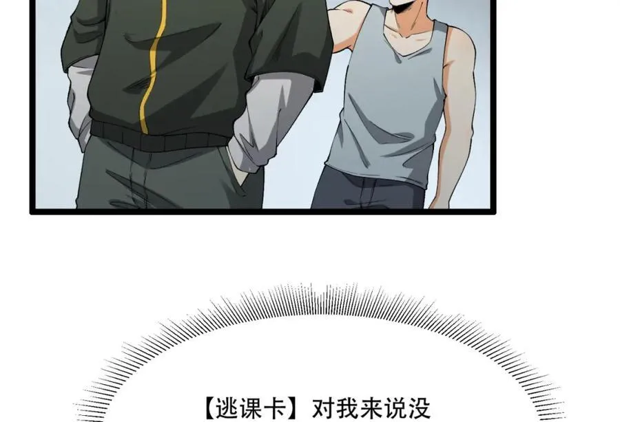 您完全不解密是吗？漫画,第31话-这哪儿来的神仙？2图
