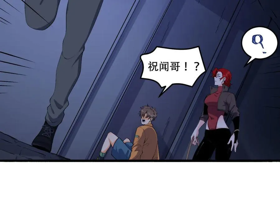 您完全不解密是吗？漫画,第54话-你们两个想谁先死？1图