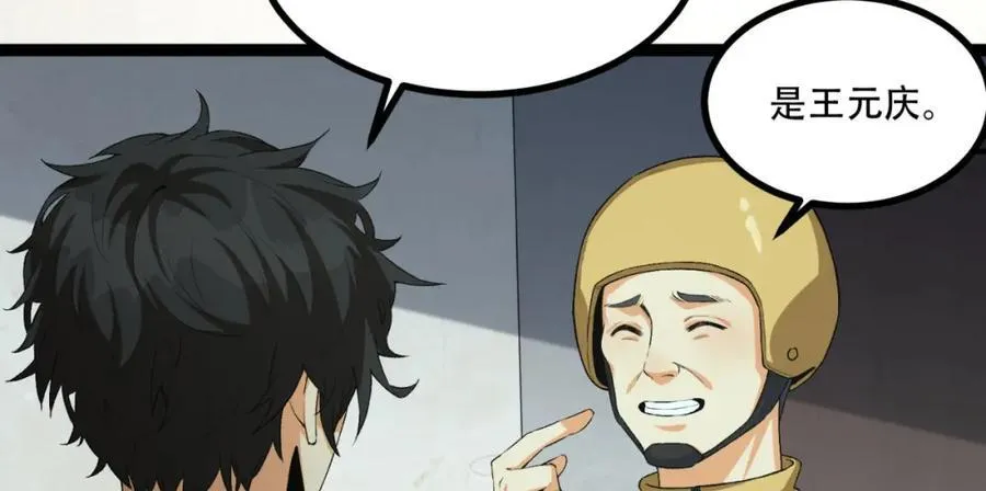 您完全不解密是吗？漫画,第18话-咱们上！2图