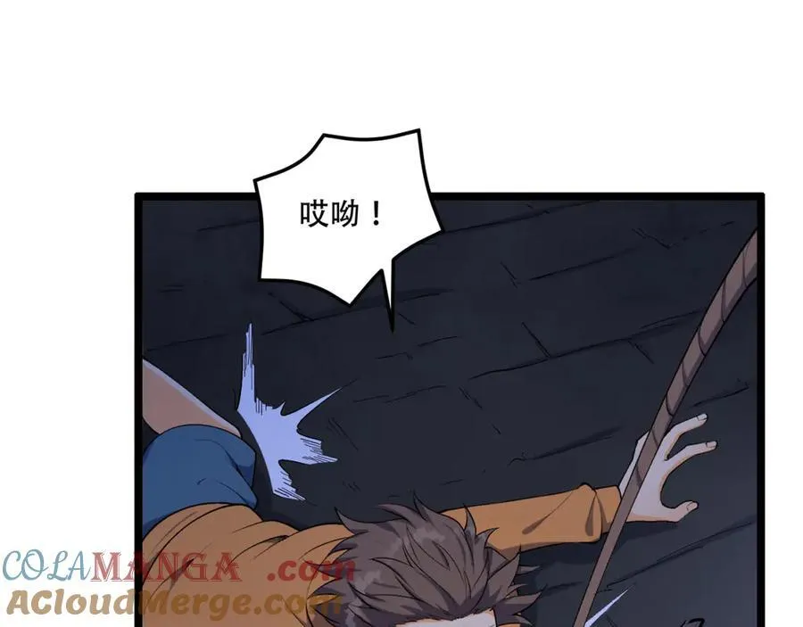 您完全不解密是吗？漫画,第54话-你们两个想谁先死？1图