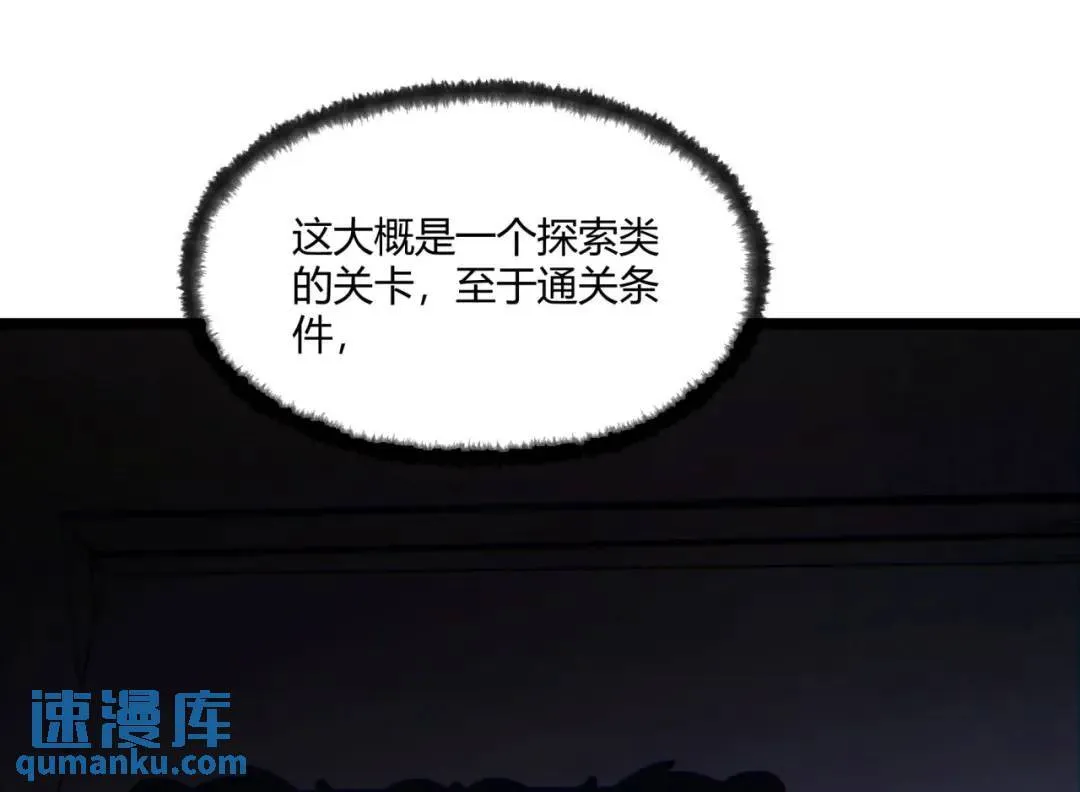 您完全不解密是吗？漫画,06回-救救我！2图