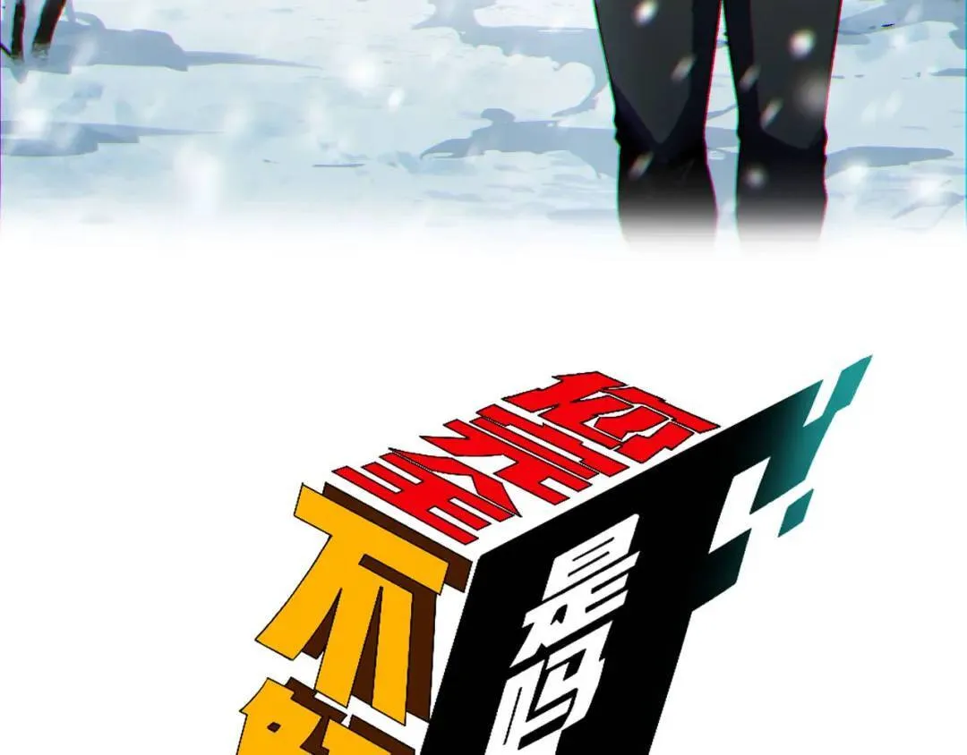 您完全不解密是吗？漫画,06回-救救我！1图