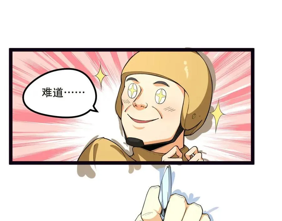 您完全不解密是吗？漫画,第18话-咱们上！1图