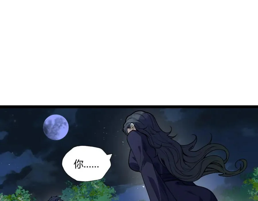 您完全不解密是吗？漫画,第16话-姐姐在急什么？1图