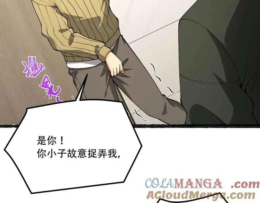 您完全不解密是吗？漫画,第40话-对自己这么狠？1图