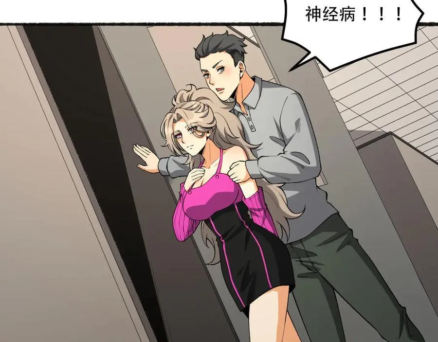 您完全不解密是吗？漫画,第40话-对自己这么狠？1图