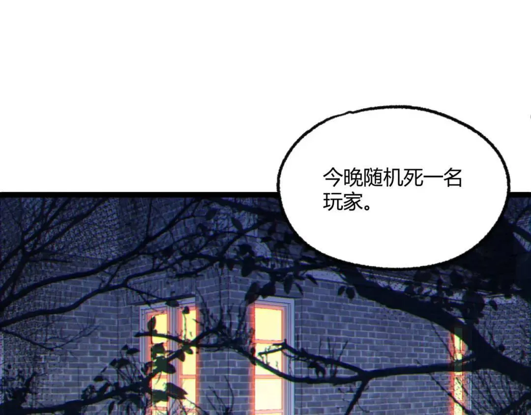 您完全不解密是吗？漫画,06回-救救我！1图
