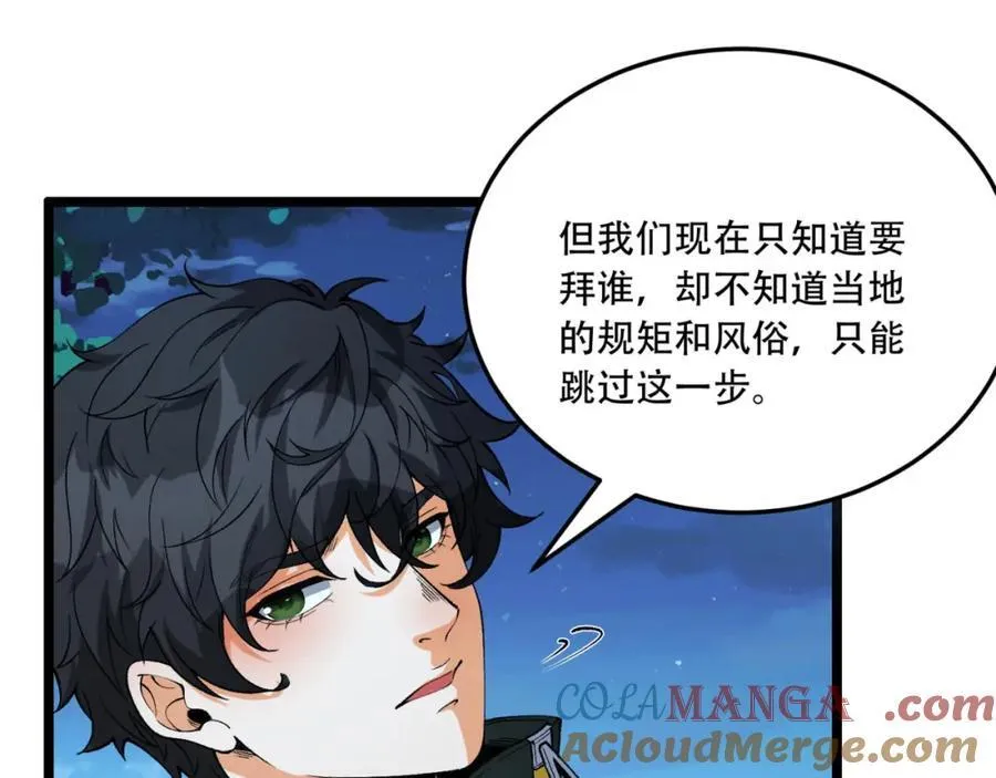 您完全不解密是吗？漫画,第37话-我来帮你1图