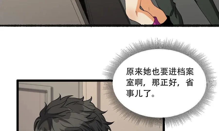 您完全不解密是吗？漫画,第40话-对自己这么狠？2图