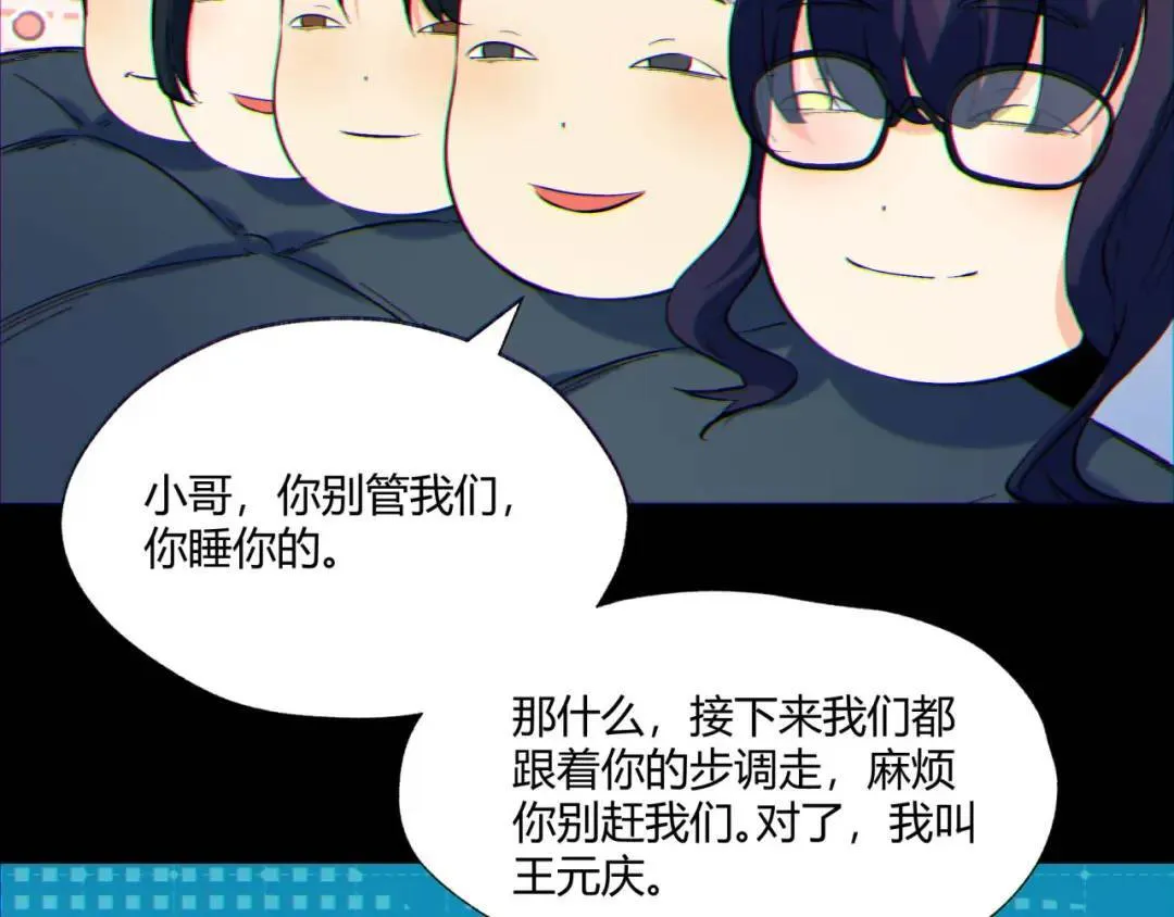 您完全不解密是吗？漫画,07回-我戳1图
