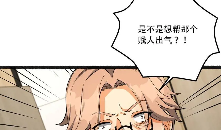 您完全不解密是吗？漫画,第40话-对自己这么狠？2图